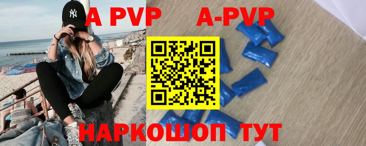 Альфа ПВП VHQ  наркотики  Альфа ПВП СК КРИС  Королёв  Вход с VPN 