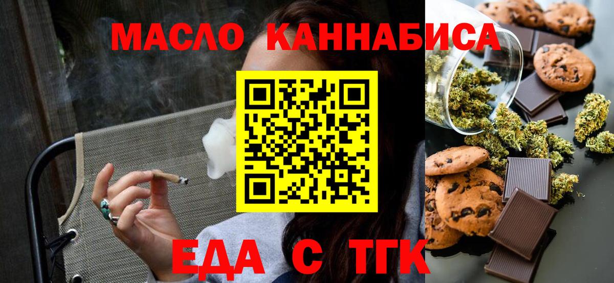 Королёв  Canna-Cookies марихуана  Вход с VPN 