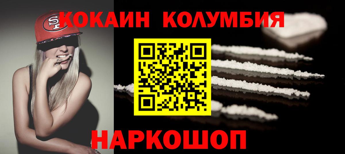 Кокаин Боливия  Вход с VPN  КОКАИН  Королёв  КОКАИН FishScale 
