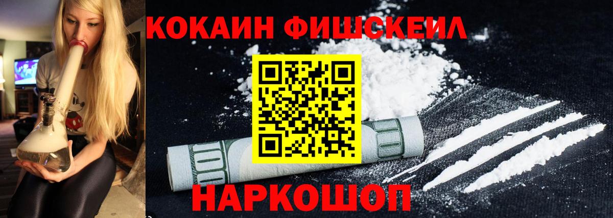 COCAIN Columbia Королёв