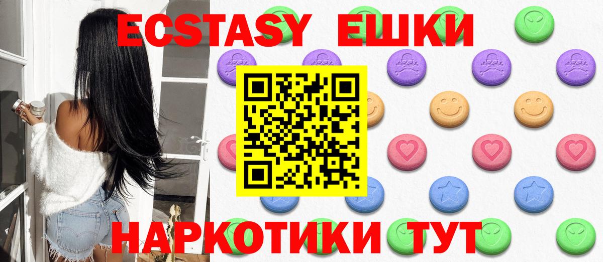 Экстази Punisher  Вход с VPN  Королёв  Ecstasy  блэк спрут как зайти  Ecstasy TESLA 