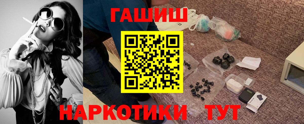 Гашиш hashish Королёв
