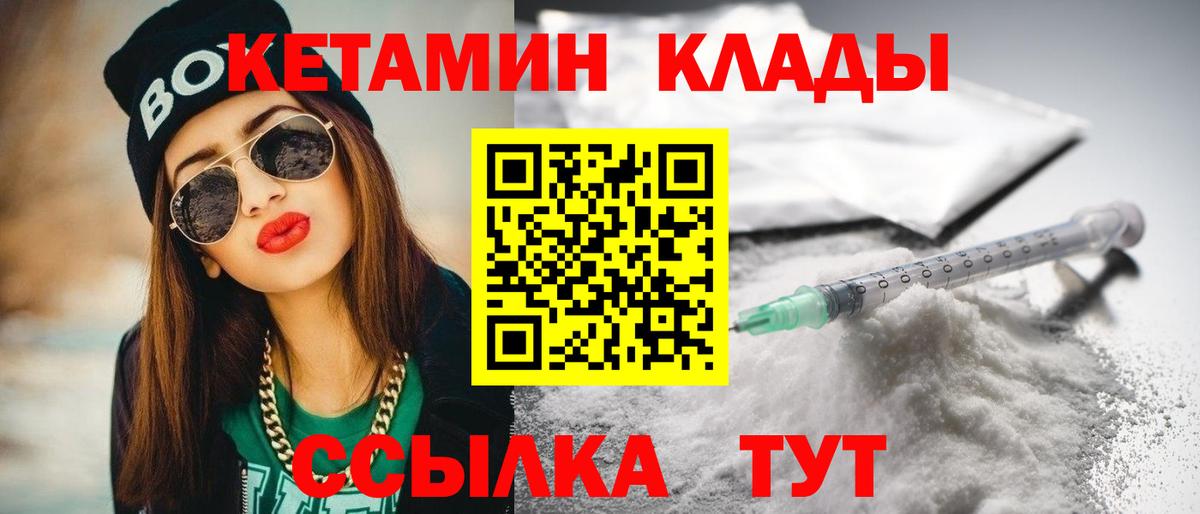 Кетамин VHQ  Вход с VPN  Королёв  КЕТАМИН VHQ 