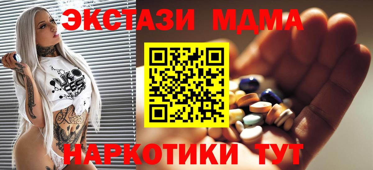 MDMA Molly Королёв