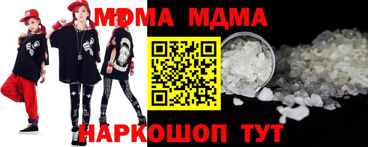 MDMA кристаллы  МДМА молли  Королёв  Вход с VPN 