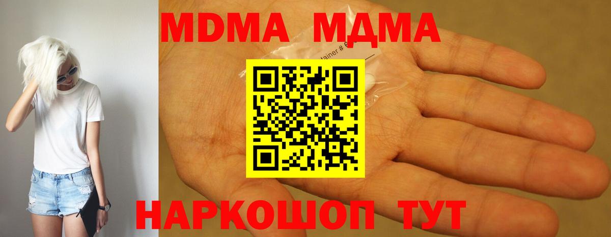 ГАШ  Мефедрон  Канабис  ГАШ  МЕФ   Вход с VPN  Королёв  Канабис 