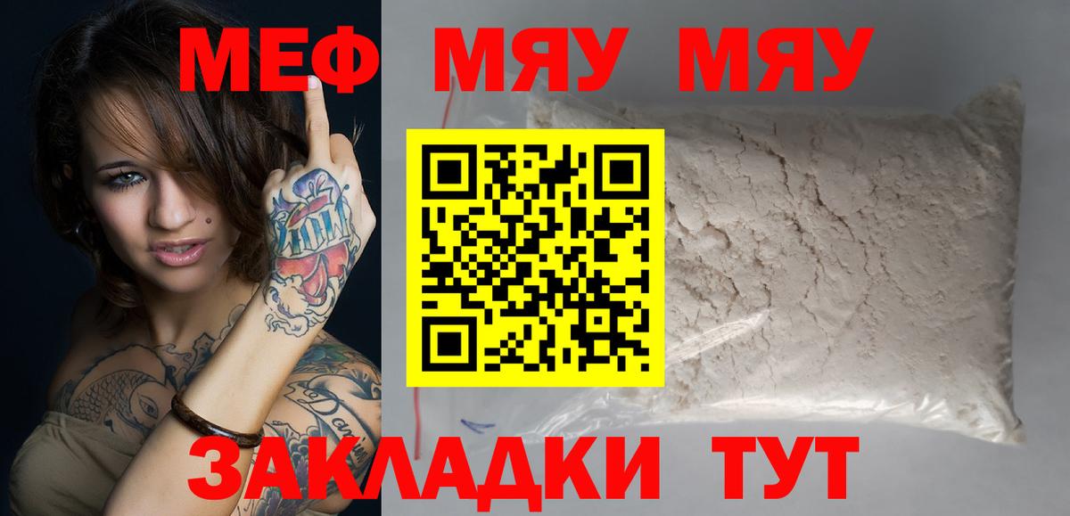 Мефедрон  Вход с VPN  Королёв  МЯУ-МЯУ VHQ 