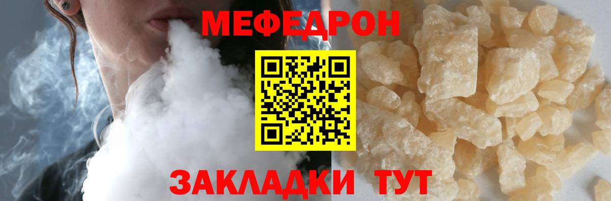 Меф мяу мяу кристаллы Королёв