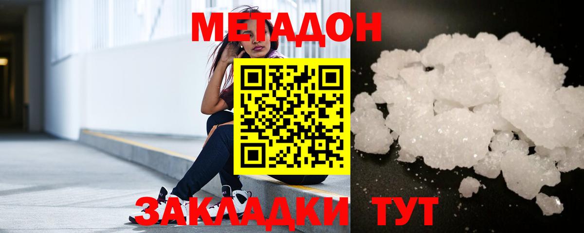 Королёв  гидра ссылки  Метадон белоснежный  Вход с VPN  Метадон methadone 