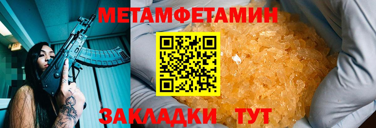 Метамфетамин кристалл Королёв