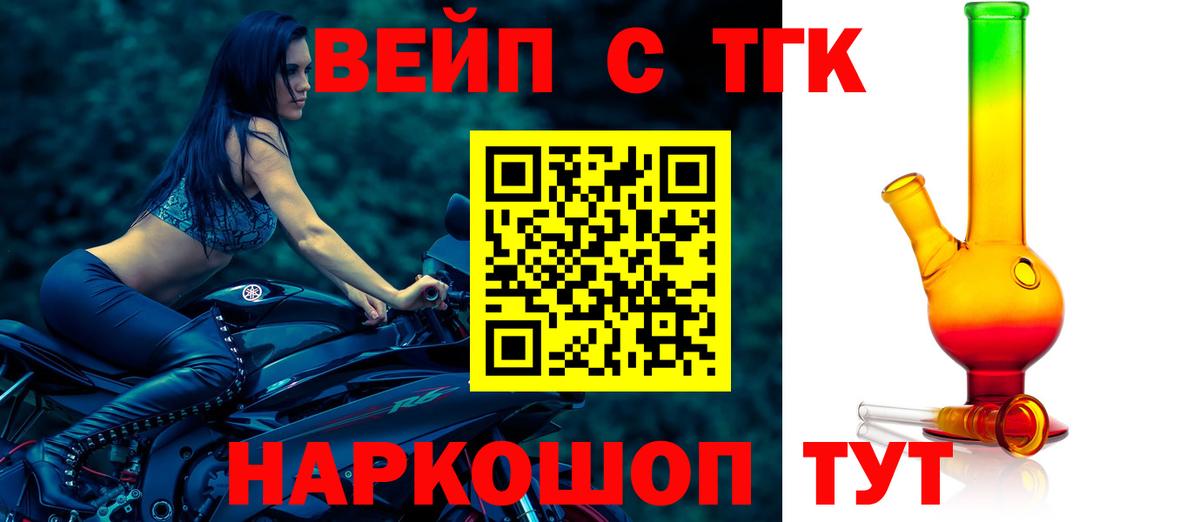 ТГК жижа  Вход с VPN  Королёв  купить  цена  Дистиллят ТГК Wax 