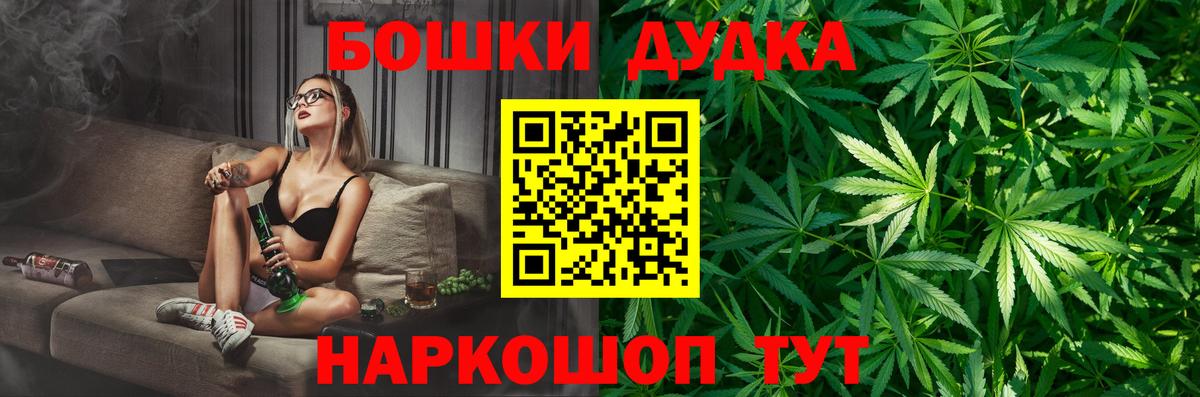 Бошки Шишки индика Королёв